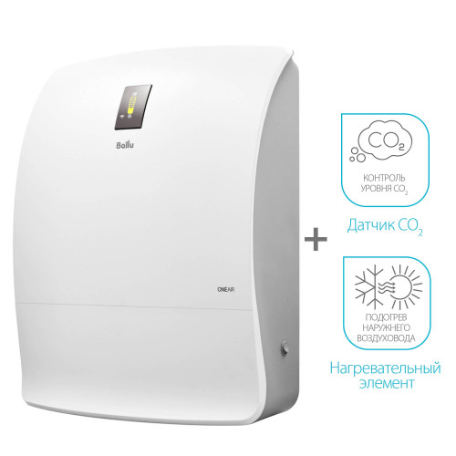 Очиститель воздуха приточный BALLU, ONEAIR ASP-200SPMAX
