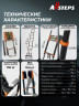 Лестница телескопическая ALLSTEPS, 5,5 м с широкими ступенями, 14 ступеней, +дополнительная опора против скольжения, STL-550RBBR
