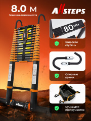 Лестница телескопическая ALLSTEPS, 8,0 м / 18 ступеней + крюки, опора, колёса алюминиевая, складная, широкие ступени, для дачи и кровельных работ, STL-800RBBH-max