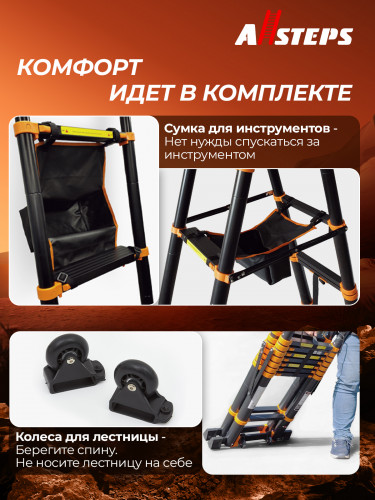 Стремянка-лестница телескопическая ALLSTEPS, 3.3 + 3.3 м с широкой ступенью и колесиками, 2*8 ступеней, MPTL-660RB-max
