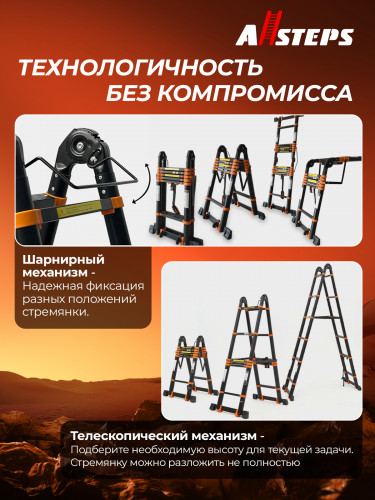 Стремянка-лестница телескопическая ALLSTEPS, 3.3 + 3.3 м с широкой ступенью и колесиками, 2*8 ступеней, MPTL-660RB-max