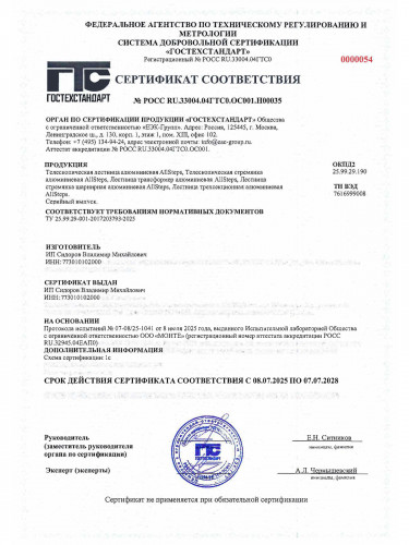 Стремянка-лестница телескопическая ALLSTEPS, 3.3 + 3.3 м с широкой ступенью и колесиками, 2*8 ступеней, MPTL-660RB-max