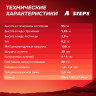 Стремянка шарнирная ALLSTEPS, Gulliver (итальянка), 1,45 + 1,45 м, 12 ступеней (4х3), GLL-403BL