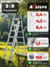 Лестница трехсекционная раскладная ALLSTEPS, 6.4 м, 3*9 ступеней, EXL-309AL