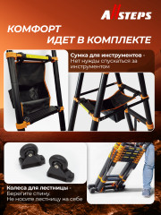 Стремянка-лестница телескопическая  ALLSTEPS, 4.1 + 4.1 м с широкой ступенью и колесиками, 2*10 ступеней, MPTL-820RB-max
