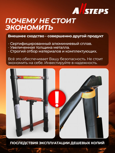 Стремянка-лестница телескопическая  ALLSTEPS, 4.1 + 4.1 м с широкой ступенью и колесиками, 2*10 ступеней, MPTL-820RB-max