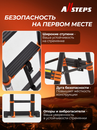Стремянка-лестница телескопическая  ALLSTEPS, 4.1 + 4.1 м с широкой ступенью и колесиками, 2*10 ступеней, MPTL-820RB-max