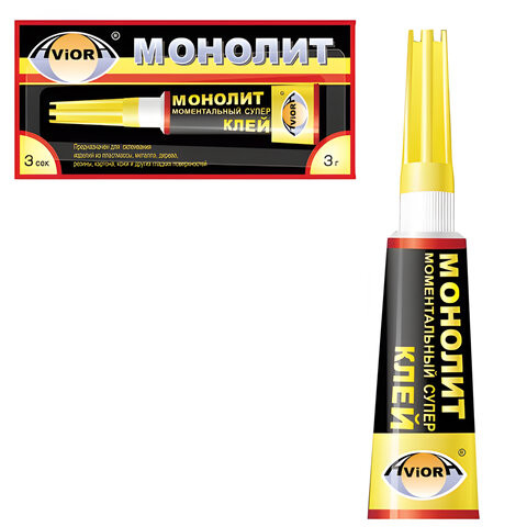 Cуперклей Секундный AVIORA  МОНОЛИТ 3 г