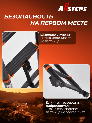 Лестница телескопическая ALLSTEPS, 4,7 м с широкими ступенями, 12 ступеней, +дополнительная опора против скольжения, STL-470RBBR