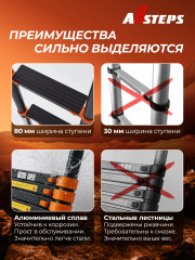 Лестница телескопическая ALLSTEPS, 4,7 м с широкими ступенями, 12 ступеней, +дополнительная опора против скольжения, STL-470RBBR
