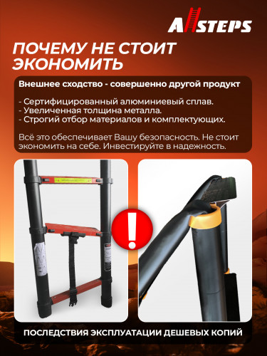 Лестница телескопическая ALLSTEPS, 4,7 м с широкими ступенями, 12 ступеней, +дополнительная опора против скольжения, STL-470RBBR