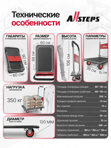 Тележка - платформа для грузов до 350 кг ALLSTEPS, с зацепами, с тросом, с карманом, AL-TPF-300