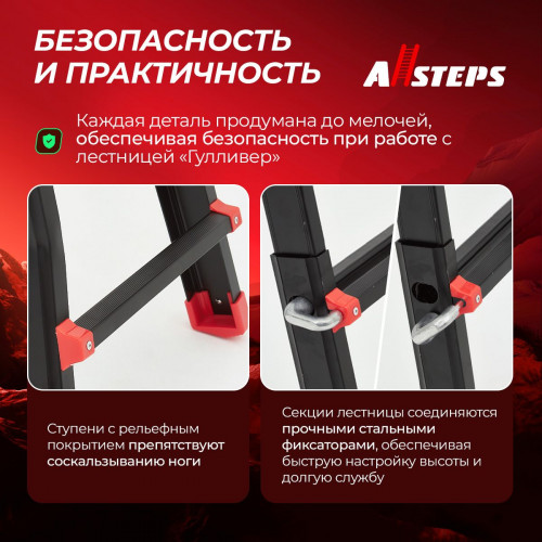 Стремянка шарнирная ALLSTEPS, Gulliver (итальянка), 2 + 2 м, 16 ступеней (4х4), GLL-404BL