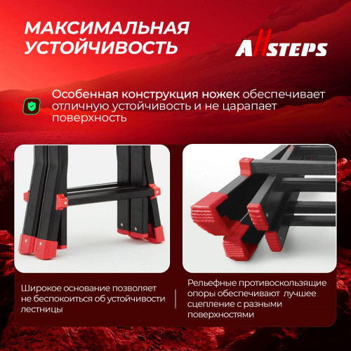 Стремянка шарнирная ALLSTEPS, Gulliver (итальянка), 2 + 2 м, 16 ступеней (4х4), GLL-404BL