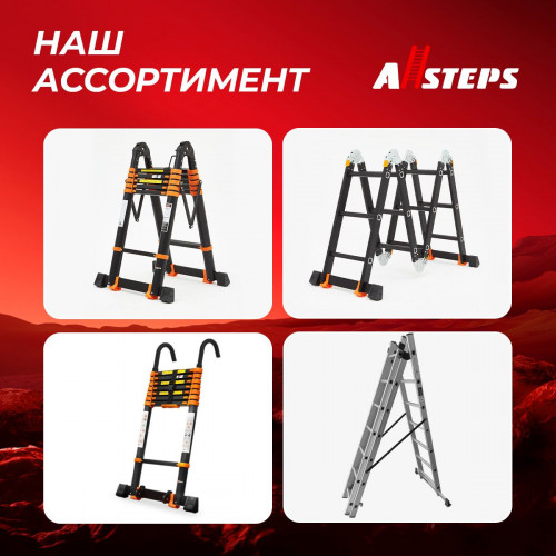 Стремянка шарнирная ALLSTEPS, Gulliver (итальянка), 2 + 2 м, 16 ступеней (4х4), GLL-404BL