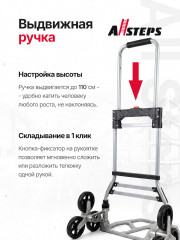 Тележка складная лестничная (хозяйственная) ALLSTEPS, для грузов до 120 кг, 6 колес, шагающая для лестниц с тросом, AL-TFS-120