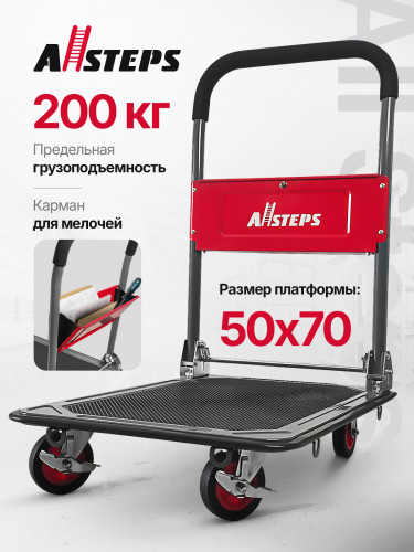 Тележка - платформа для грузов до 200 кг ALLSTEPS, с зацепами, с тросом, с карманом, AL-TPF-150