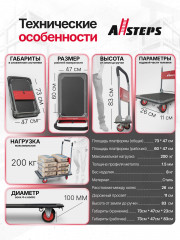 Тележка - платформа для грузов до 200 кг ALLSTEPS, с зацепами, с тросом, с карманом, AL-TPF-150