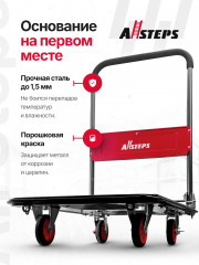 Тележка - платформа для грузов до 200 кг ALLSTEPS, с зацепами, с тросом, с карманом, AL-TPF-150