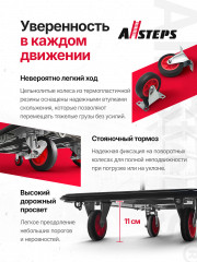 Тележка - платформа для грузов до 200 кг ALLSTEPS, с зацепами, с тросом, с карманом, AL-TPF-150