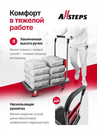 Тележка - платформа для грузов до 200 кг ALLSTEPS, с зацепами, с тросом, с карманом, AL-TPF-150