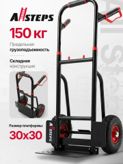 Тележка складная двухколесная ALLSTEPS, для грузов до 150 кг, с тросом и пневматическими колесами, AL-THD-150
