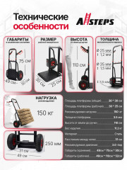 Тележка складная двухколесная ALLSTEPS, для грузов до 150 кг, с тросом и пневматическими колесами, AL-THD-150