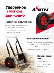 Тележка складная двухколесная ALLSTEPS, для грузов до 150 кг, с тросом и пневматическими колесами, AL-THD-150