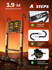 Лестница телескопическая ALLSTEPS, 3,9 м с широкими ступенями, 10 ступеней, +крюки для фиксации лестницы вверху, +дополнительная опора против скольжения, +колеса, +противоскользящие вставки, STL-390RBBR-MAX
