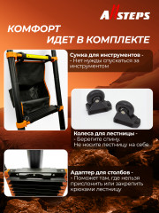 Лестница телескопическая ALLSTEPS, 3,9 м с широкими ступенями, 10 ступеней, +крюки для фиксации лестницы вверху, +дополнительная опора против скольжения, +колеса, +противоскользящие вставки, STL-390RBBR-MAX