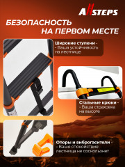 Лестница телескопическая ALLSTEPS, 3,9 м с широкими ступенями, 10 ступеней, +крюки для фиксации лестницы вверху, +дополнительная опора против скольжения, +колеса, +противоскользящие вставки, STL-390RBBR-MAX