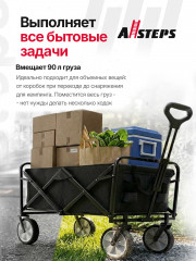 Тележка складная садовая для кемпинга и дачи ALLSTEPS, тележка-вагон хозяйственная на колесах lj 120 кг, 90 л, AL-TWF-120