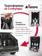 Тележка складная садовая для кемпинга и дачи ALLSTEPS, тележка-вагон хозяйственная на колесах lj 120 кг, 90 л, AL-TWF-120