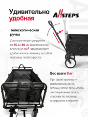 Тележка складная садовая для кемпинга и дачи ALLSTEPS, тележка-вагон хозяйственная на колесах lj 120 кг, 90 л, AL-TWF-120