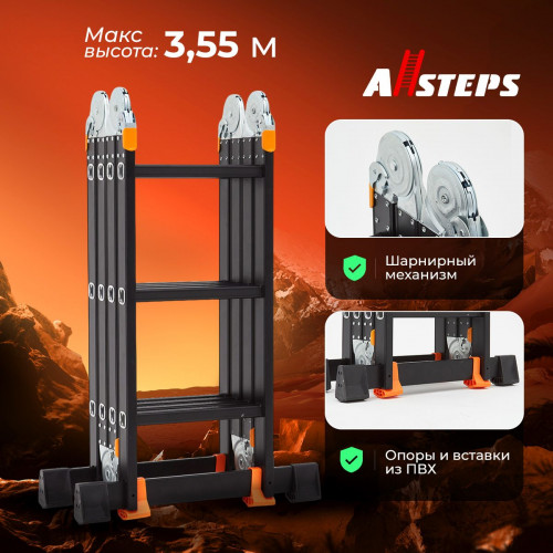 Лестница-трансформер ALLSTEPS, 3,55 м, 4*3 ступеней (шарнирная), MPL-403BLBH