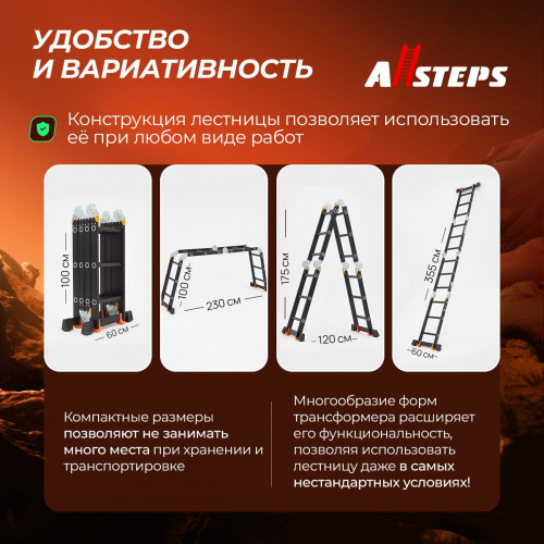 Лестница-трансформер ALLSTEPS, 3,55 м, 4*3 ступеней (шарнирная), MPL-403BLBH