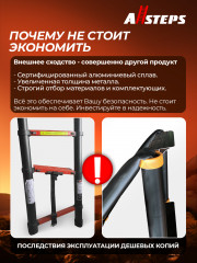 Алюминиевая телескопическая лестница ALLSTEPS, 6,3 м / 16 ступеней, приставная, с крюками, комплектация Max, STL-630RBBH-max