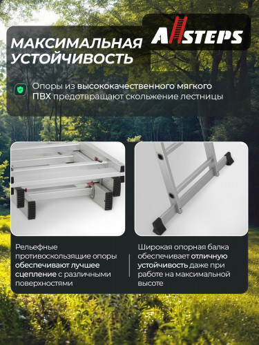 Лестница трехсекционная раскладная ALLSTEPS, 4.8 м, 3*7 ступеней, EXL-307AL