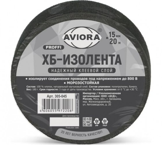 Изолента ХБ AVIORA 15мм х 20м PROFFI