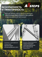 Лестница трехсекционная раскладная ALLSTEPS, 5.6 м, 3*8 ступеней, EXL-308AL