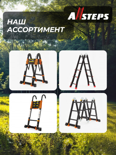 Лестница трехсекционная раскладная ALLSTEPS, 5.6 м, 3*8 ступеней, EXL-308AL