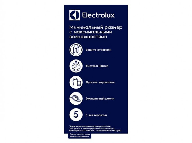 Водонагреватель электрический накопительный ELECTROLUX, Q-BIC, EWH 15 Q-bic U