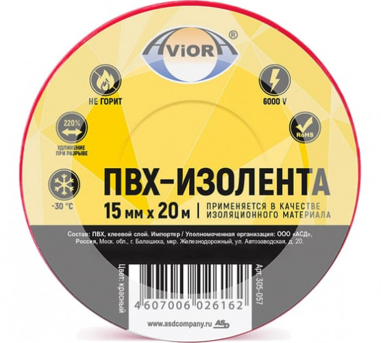 Изолента ПВХ AVIORA красная 15мм х 20м