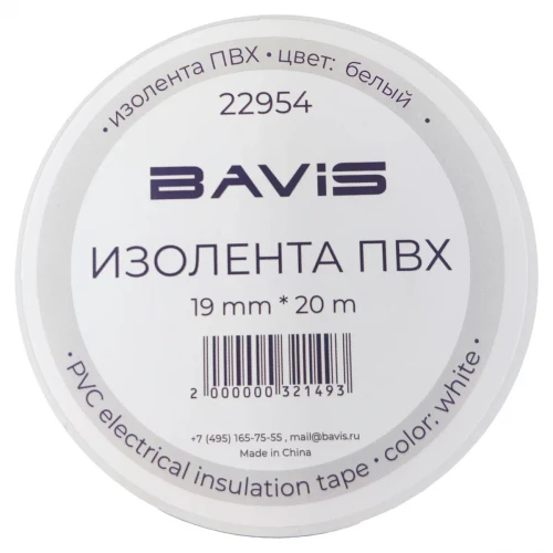 Изолента ПВХ BAVIS белая 19мм х 20м